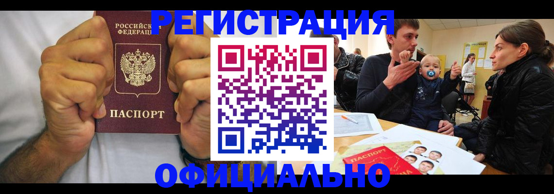 регистрация для дет. сада в Надыме